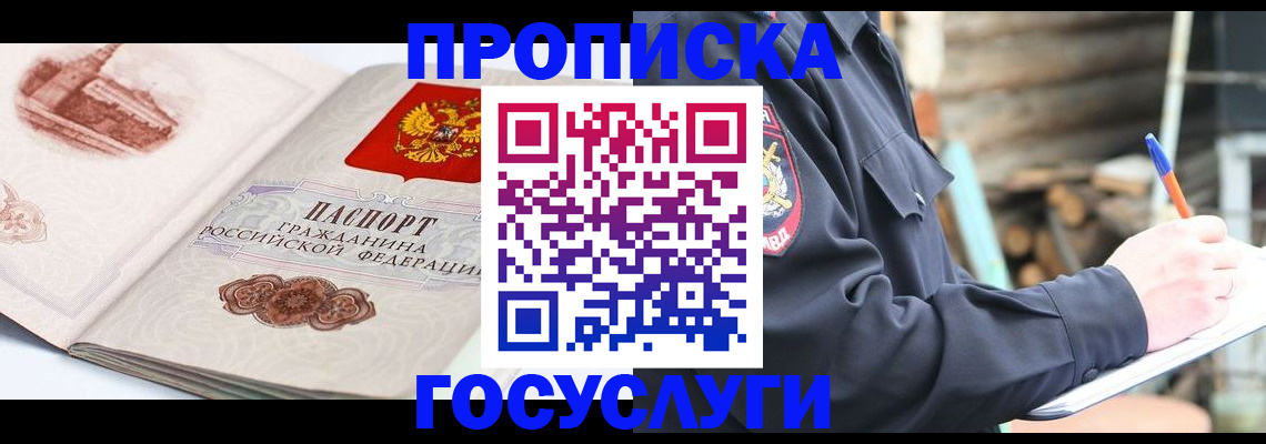 прописка для военкомата в Магнитогорске