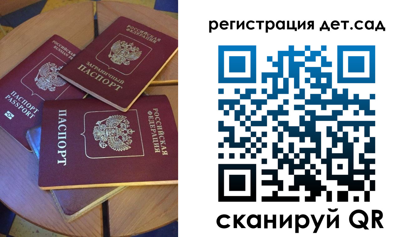 прописка для кредита в Магнитогорске