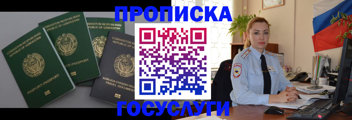 временная регистрация адрес в Магнитогорске