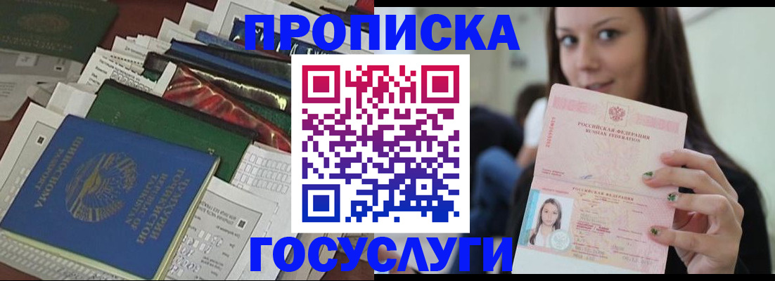 регистрация для школы в Магнитогорске