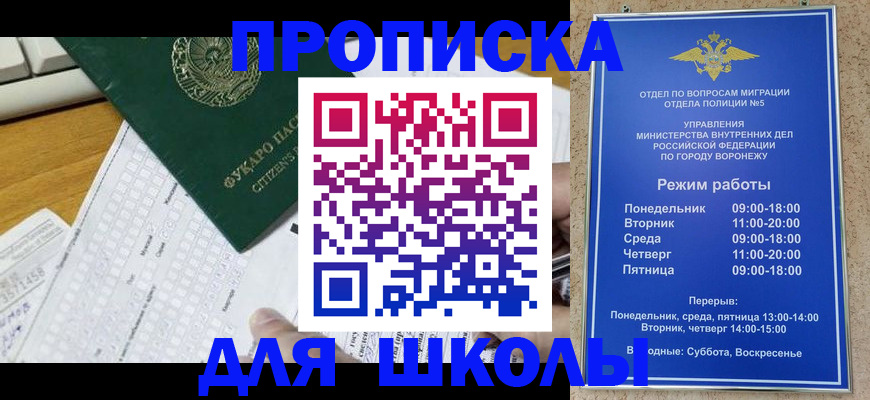 прописка регистрация в Магнитогорске