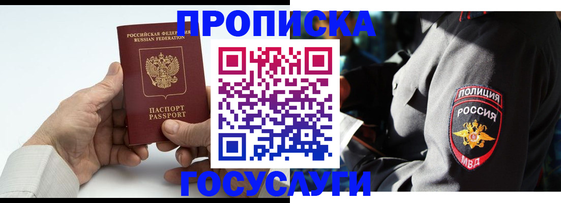 временная регистрация собственник в Магнитогорске